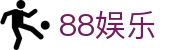 88娱乐 - 毫秒级响应拒绝任何操作延迟